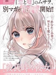 恶魔高校全集免费观看特别篇
